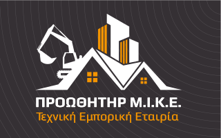 Οικοδομικά έργα & Έργα υποδομών